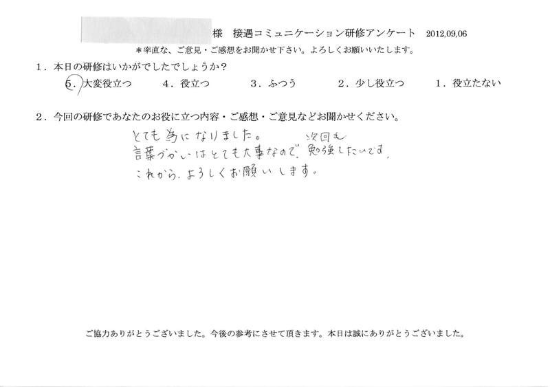 20120906-06