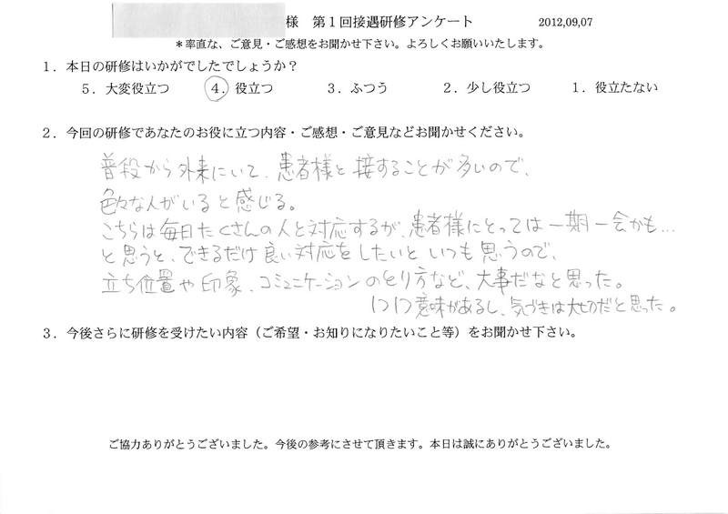 20120907-02