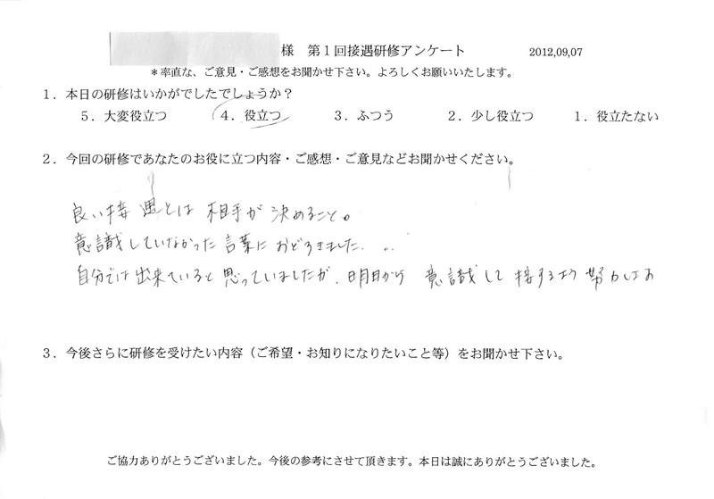 20120907-03