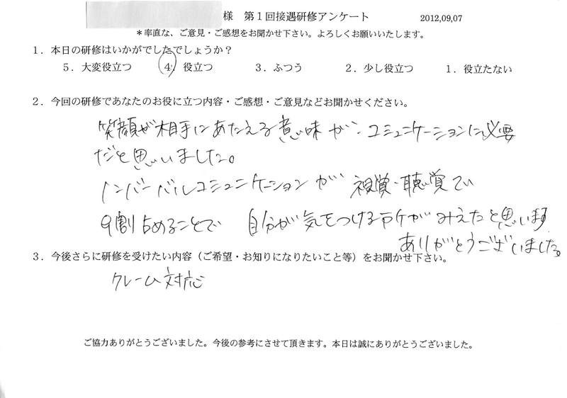20120907-04
