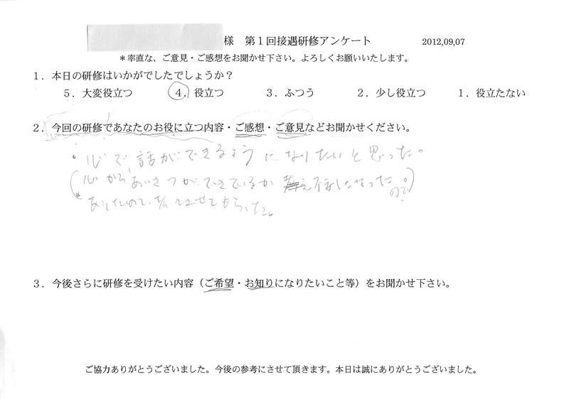 20120907-05