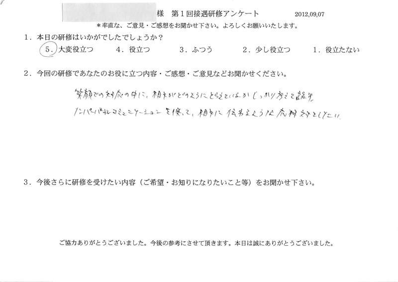 20120907-06