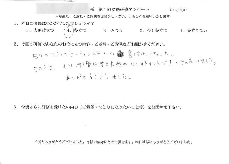 20120907-08