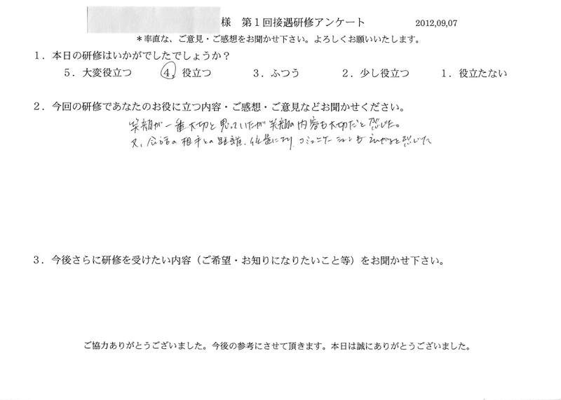 20120907-09