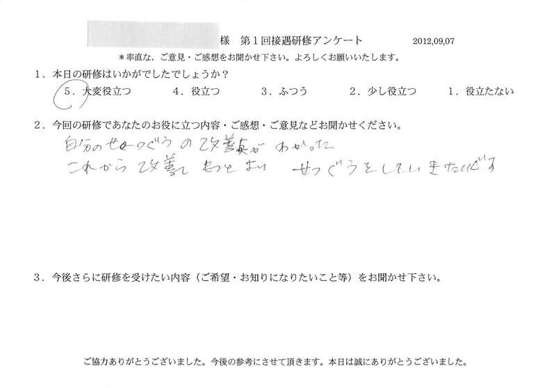 20120907-10