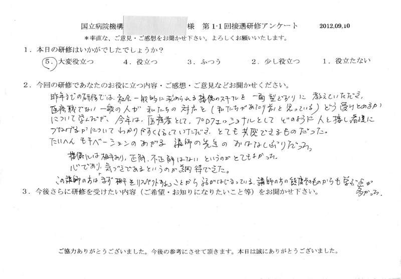 20120910-01