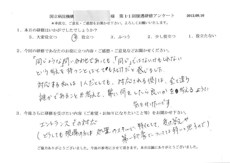 20120910-02