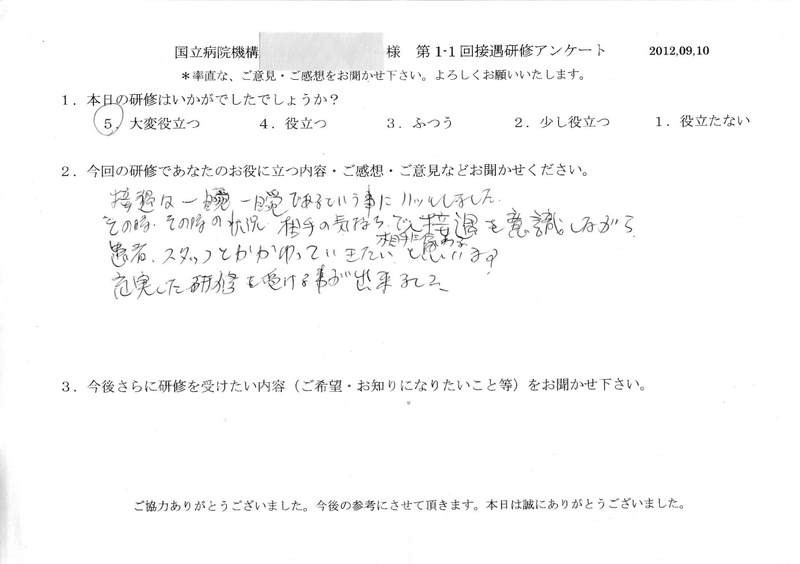 20120910-03