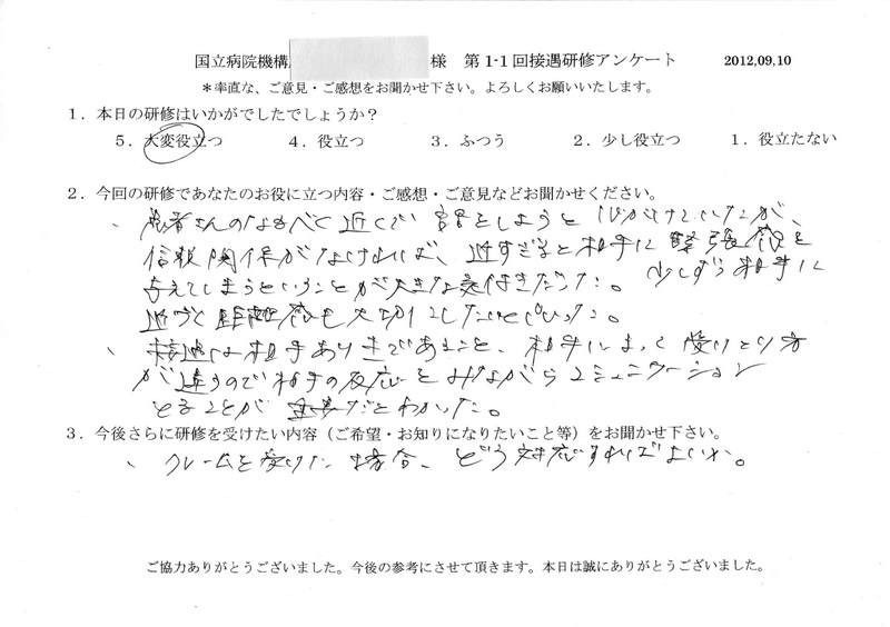 20120910-04