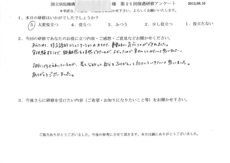 20120910-06