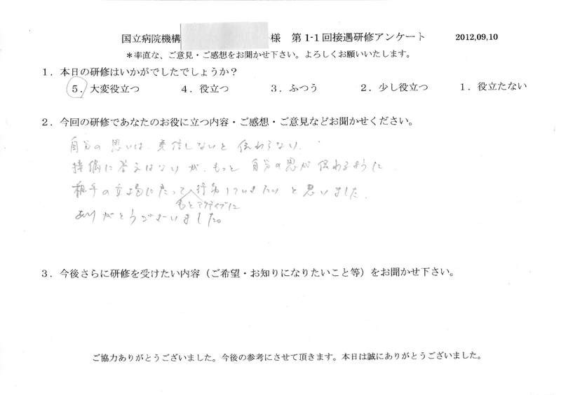 20120910-07