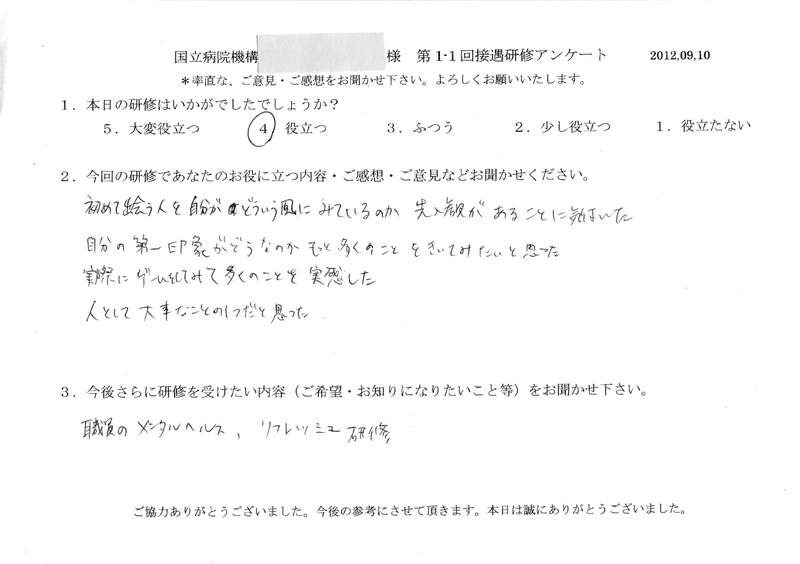 20120910-08