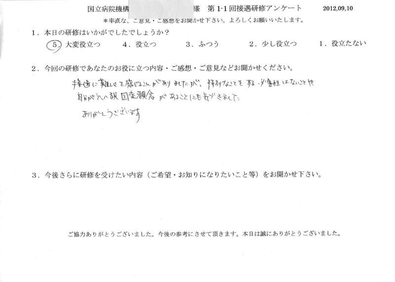 20120910-09