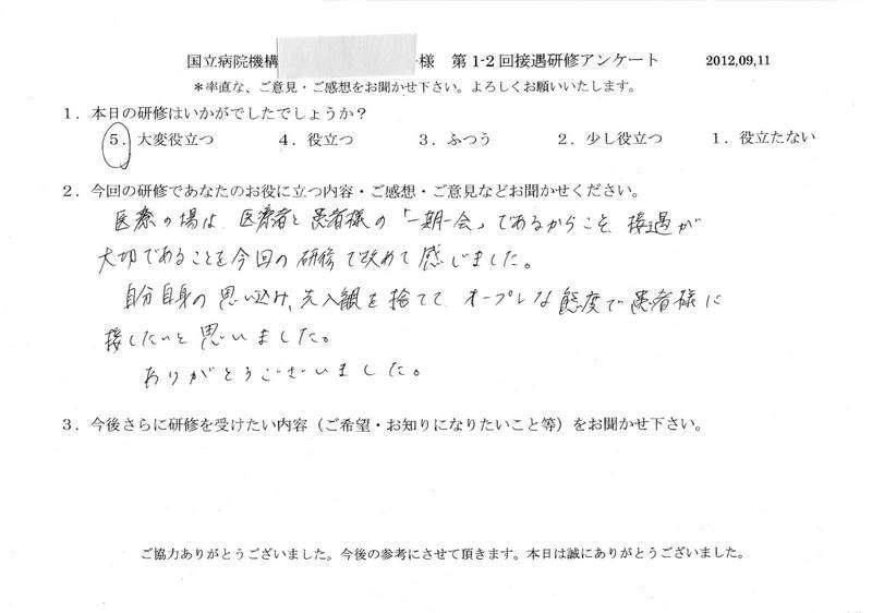 20120911-01