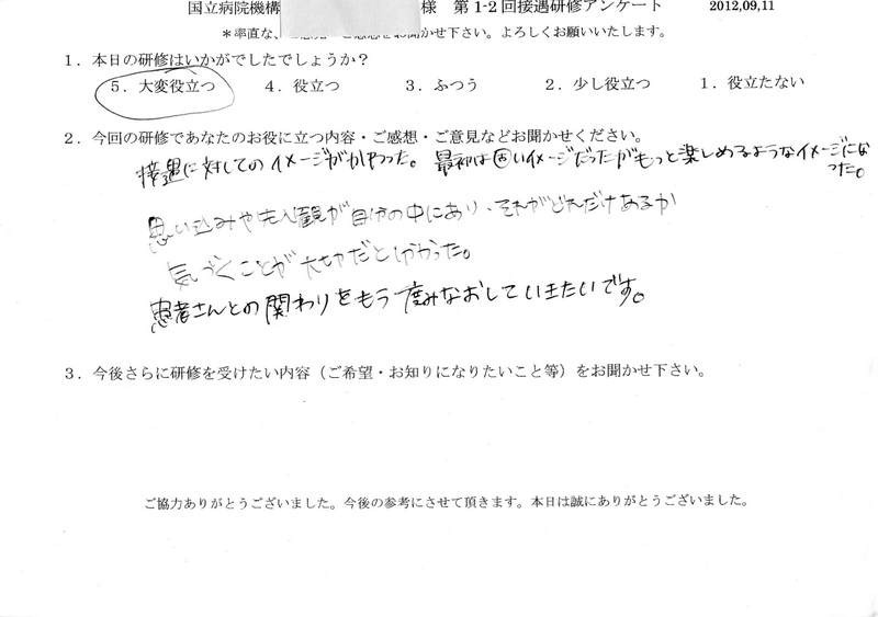 20120911-02