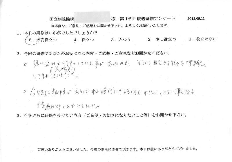 20120911-04