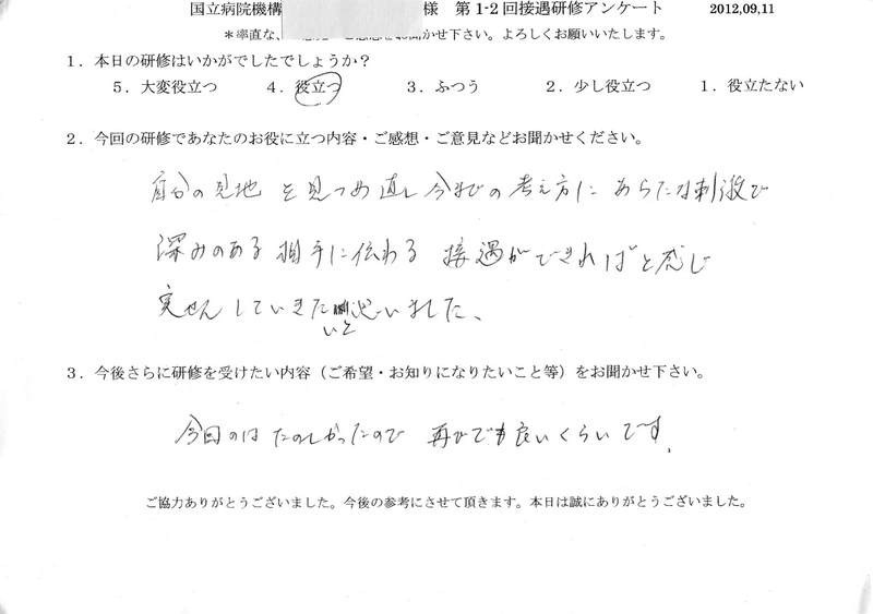 20120911-05