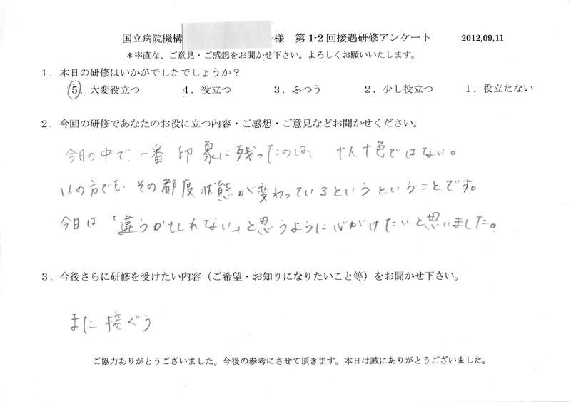20120911-07