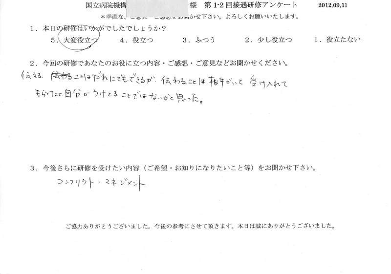 20120911-08
