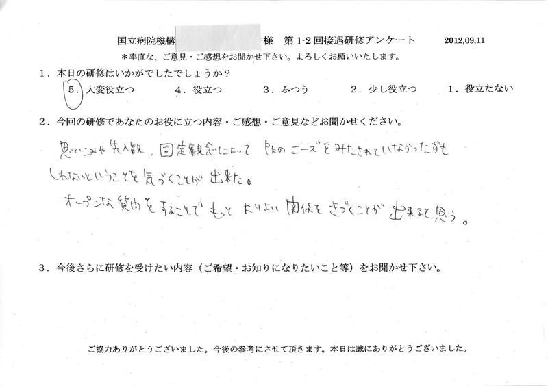 20120911-10