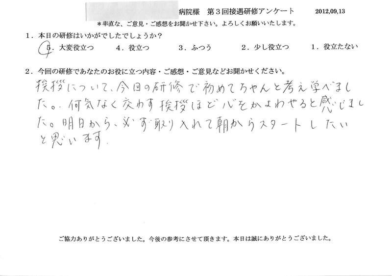20120913-01