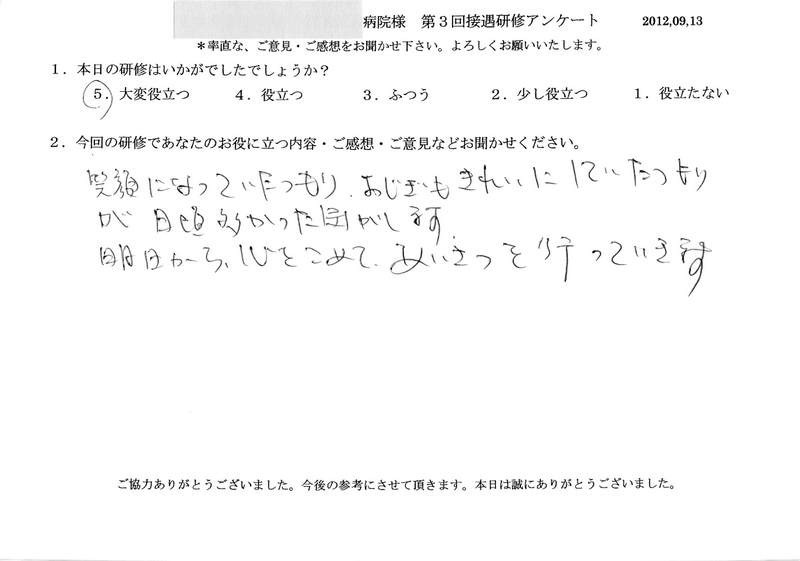 20120913-02