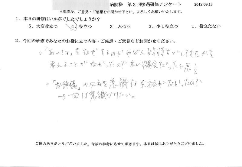 20120913-03