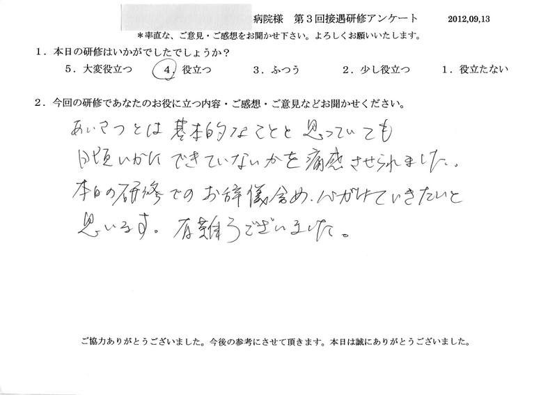 20120913-04