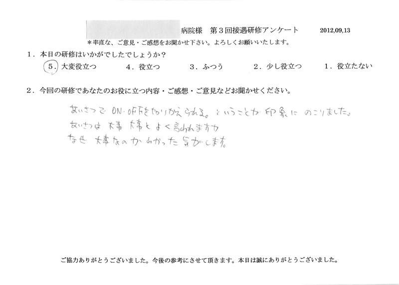 20120913-05