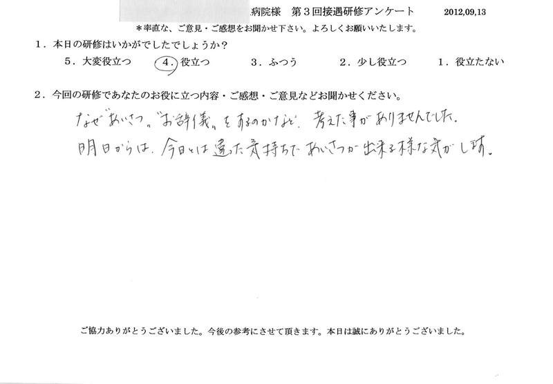 20120913-06