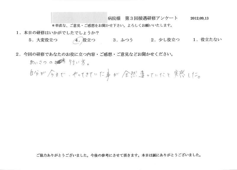 20120913-08