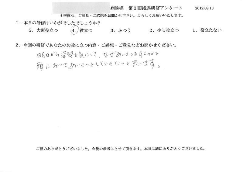20120913-09