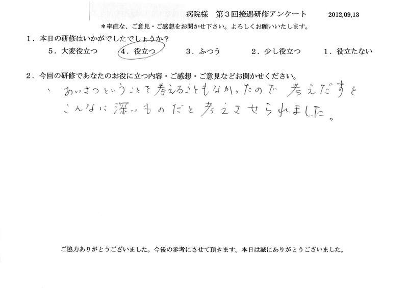 20120913-10