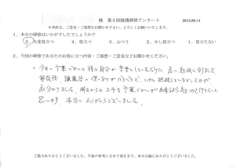 20120914-01