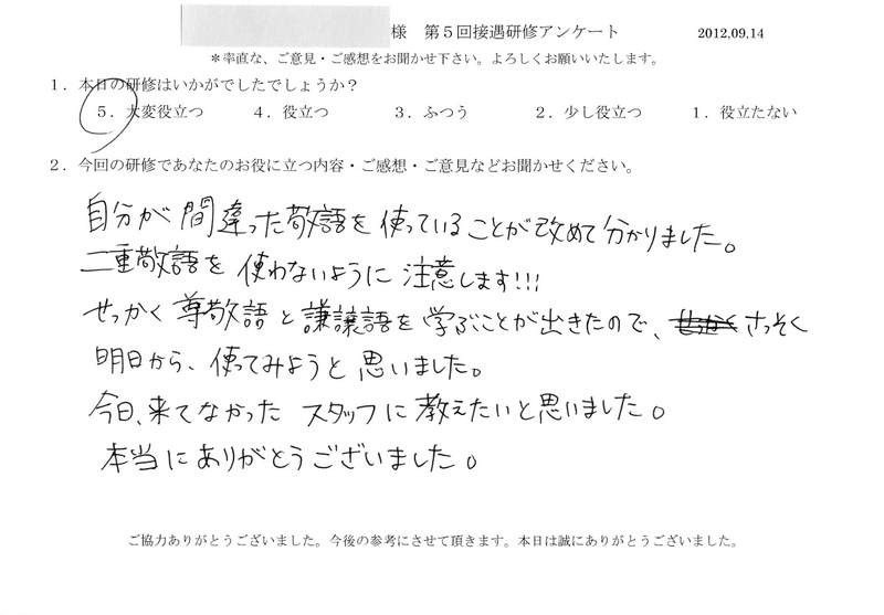 20120914-02