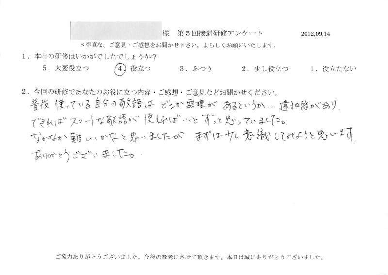 20120914-03