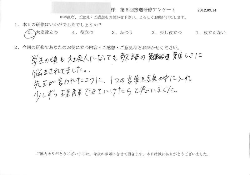 20120914-04