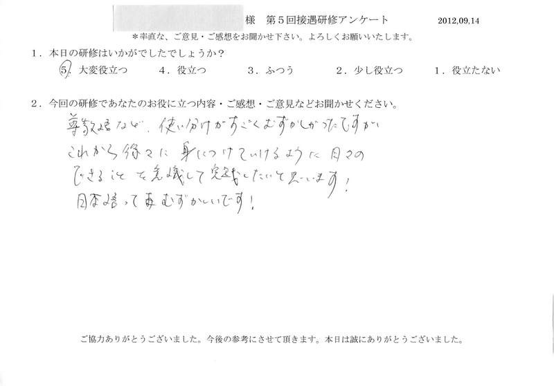 20120914-05