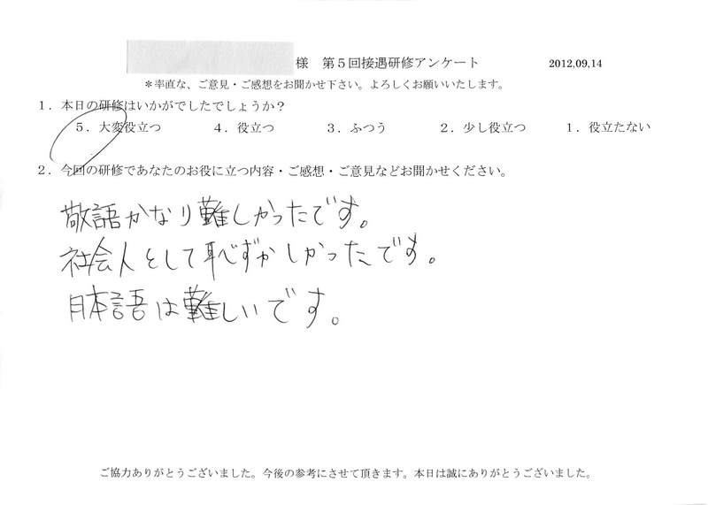 20120914-06