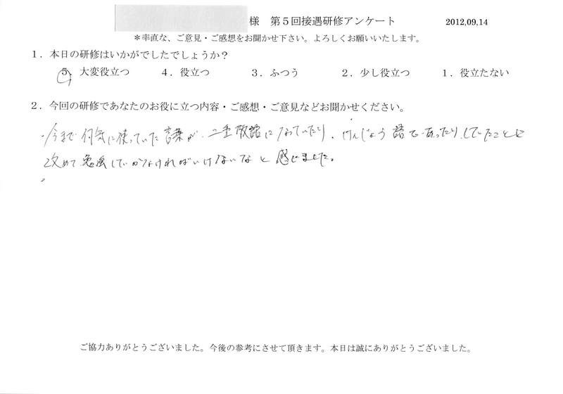 20120914-07
