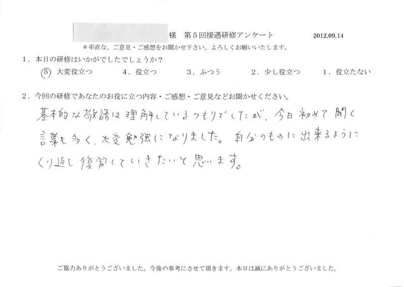20120914-08