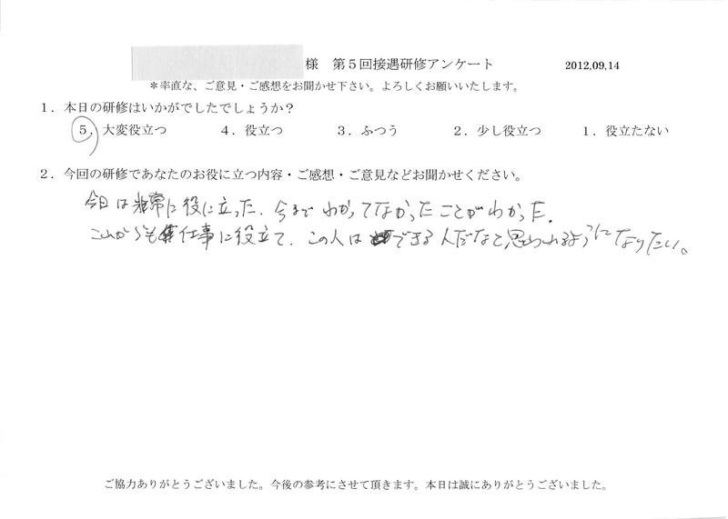 20120914-09