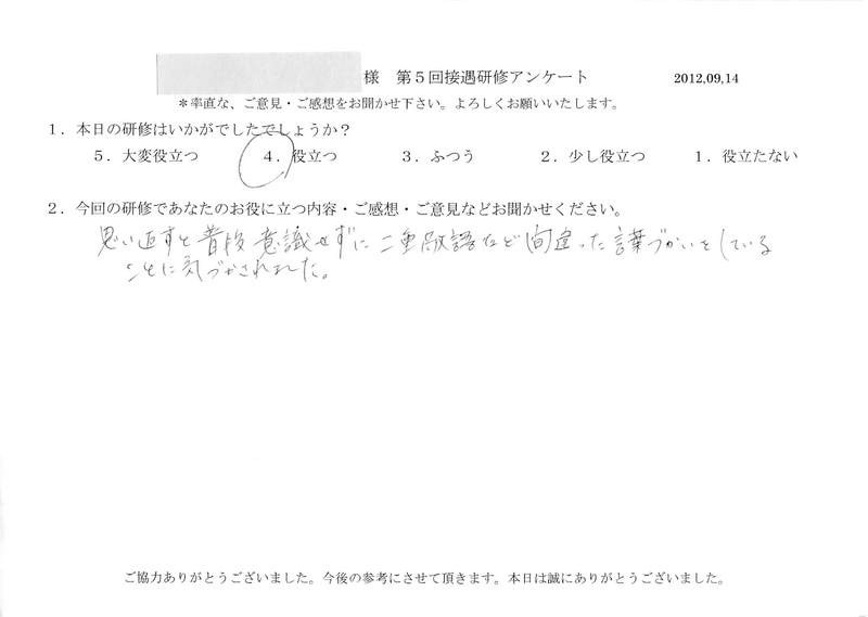 20120914-10