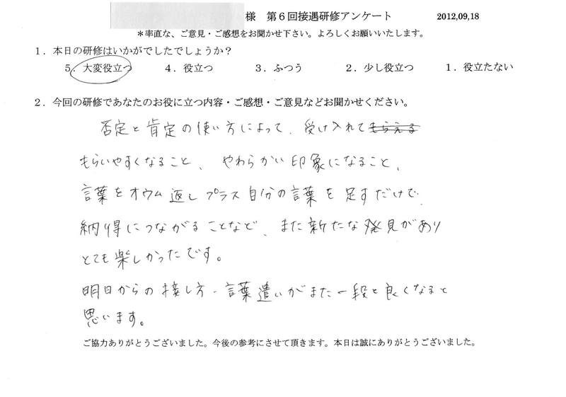 20120918-01