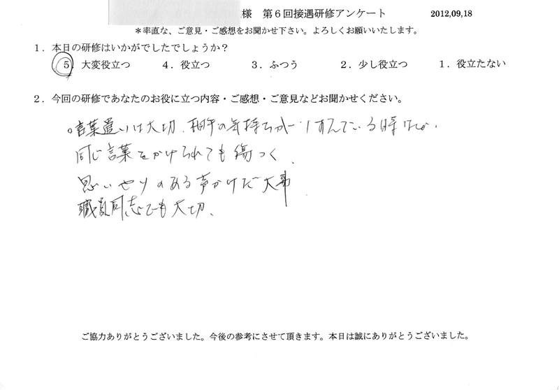 20120918-02