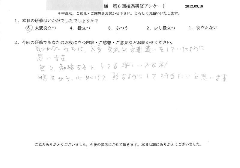20120918-03