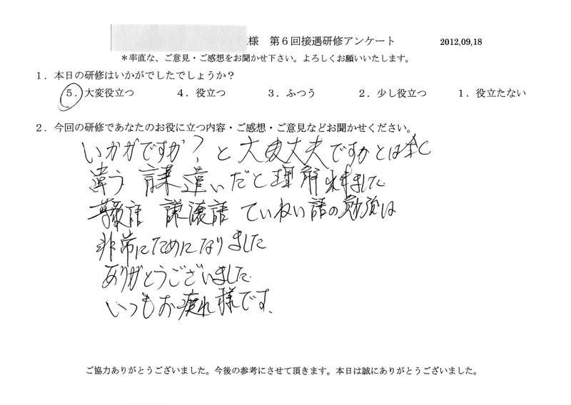 20120918-04