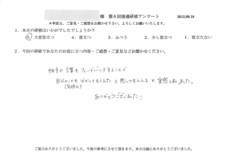 20120918-05