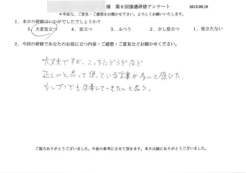 20120918-06