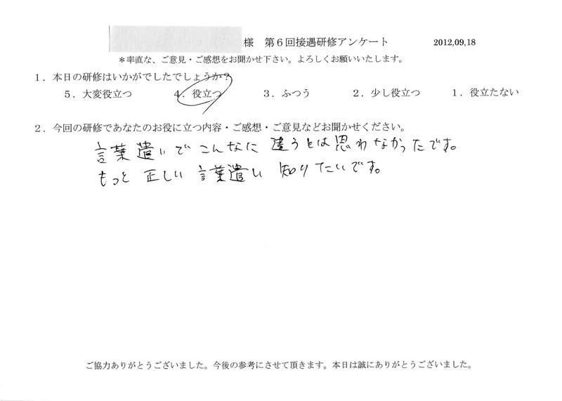 20120918-07
